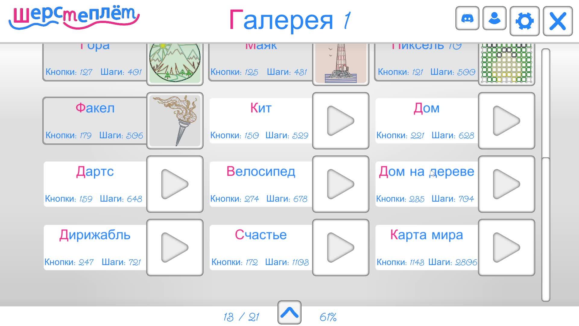 шерстеплёт