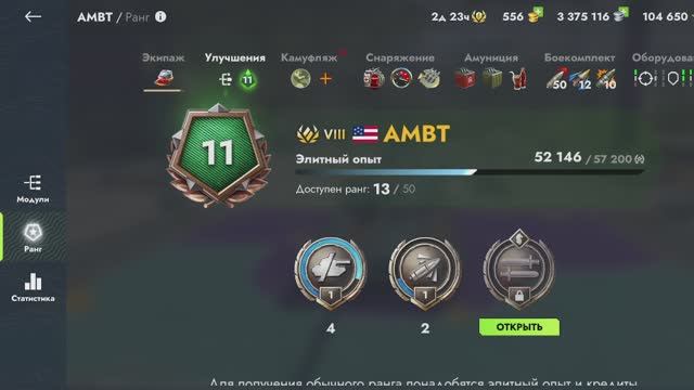 танки смотреть онлайн