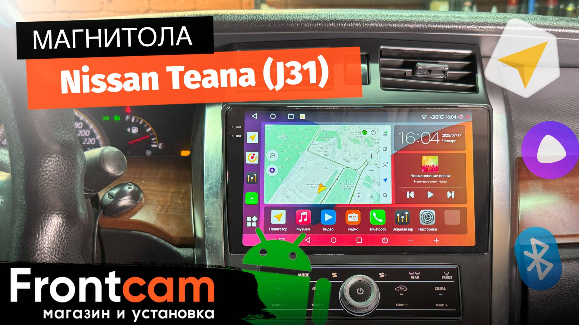 Магнитола Canbox H-Line 2K 4182 для Nissan Teana (J31) на ANDROID смотреть онлайн