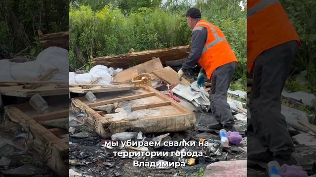 🗑 В городе ведется активная работа по ликвидации несанкционированных свалок! смотреть онлайн