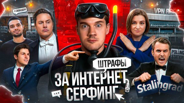 Все Россияне экстремисты // Срок за VPN // Baza сядет №155