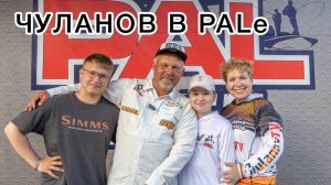 🔥ЭМОЦИИ PAL OPEN 2025😱