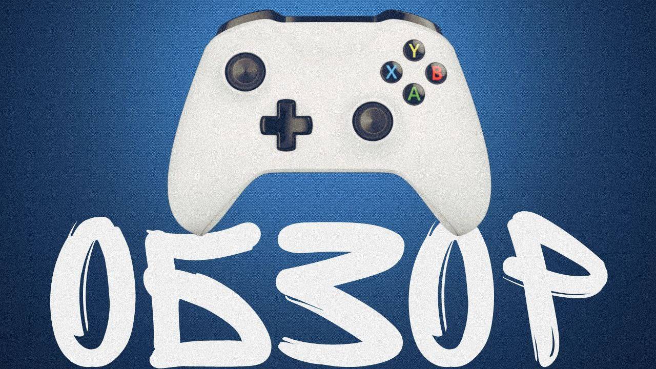 Обзор геймпада Xbox — полный разбор возможностей