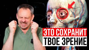 ГЛАЗА КАК В 20: Секреты ясного взгляда | Тренировка глазных мышц и экстренная помощь при усталости