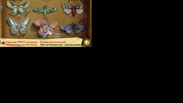 Прохождение игры Искатель Новые приключения в доме с привидениями #8