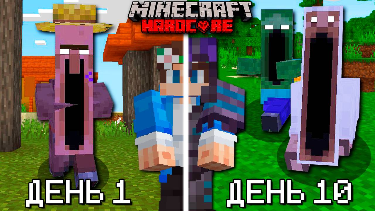 10 Дней под КРОВАВОЙ ЛУНОЙ в Майнкрафт Хардкор! смотреть онлайн