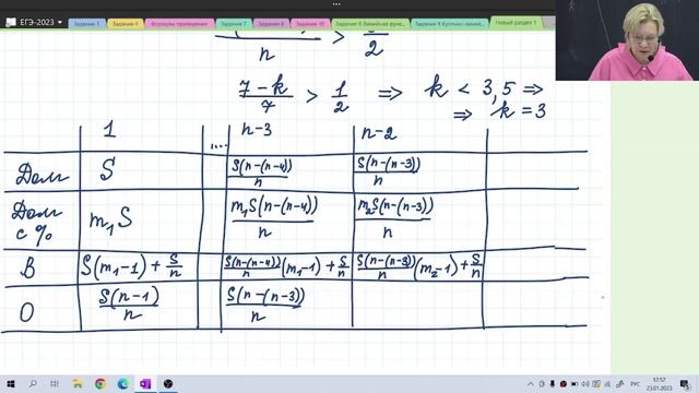 Финансовая математика / Кредиты / Задание №16 / Подготовка к ЕГЭ смотреть онлайн
