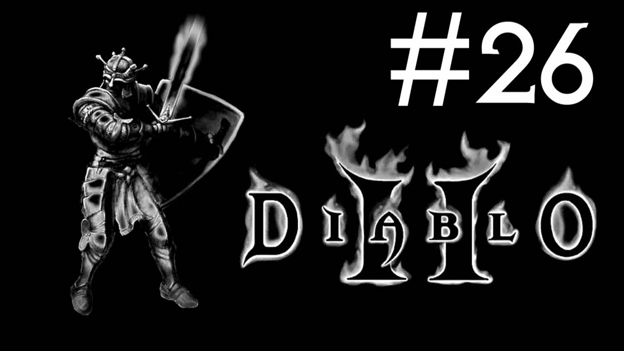 Diablo 2 v. 1.01 # прохождение [26] смотреть онлайн