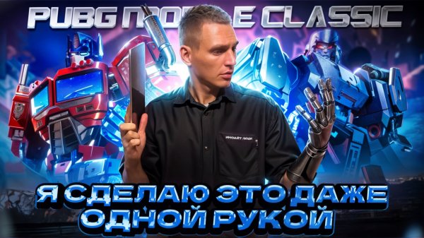 PUBG MOBILE|ПОТЕРЯЛ РУКУ, НО НЕ ВЕРУ|ФУЛЛ ГИРОСКОП😱