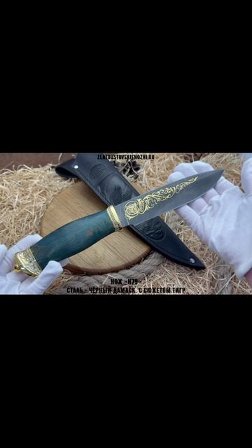 Нож «Н79». Сталь - чёрный дамаск. С сюжетом Тигр смотреть онлайн