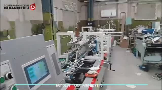 Фальцесклеивающая машина GALAXY 800 FoldVISION на склейке конверта с клапанами внутрь