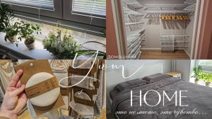 Наша гардеробная мечты | Новинки в спальне | Ремонт | Зеркало своими руками | Обзор из KuchenLand