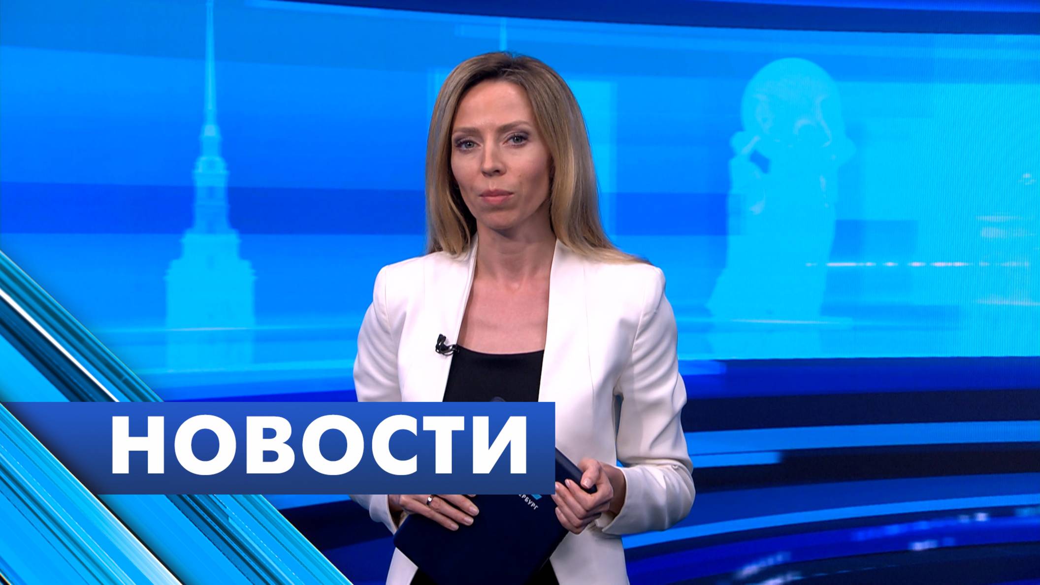 Главные новости Петербурга / 22 июля