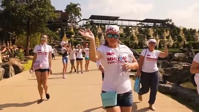 HCB Миссия выполнима 2017 Таиланд