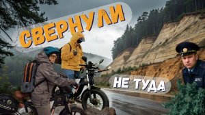 60 км на электровелосипедах в дождь ради одного карьера — стоило ли оно того?