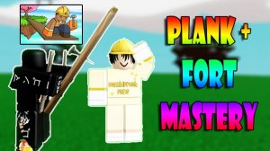 Как получить перчатку Plank + Fort mastery | Slap Battles Roblox