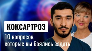 Холодец, массаж или операция? Врач рассказывает, что реально помогает при коксартрозе