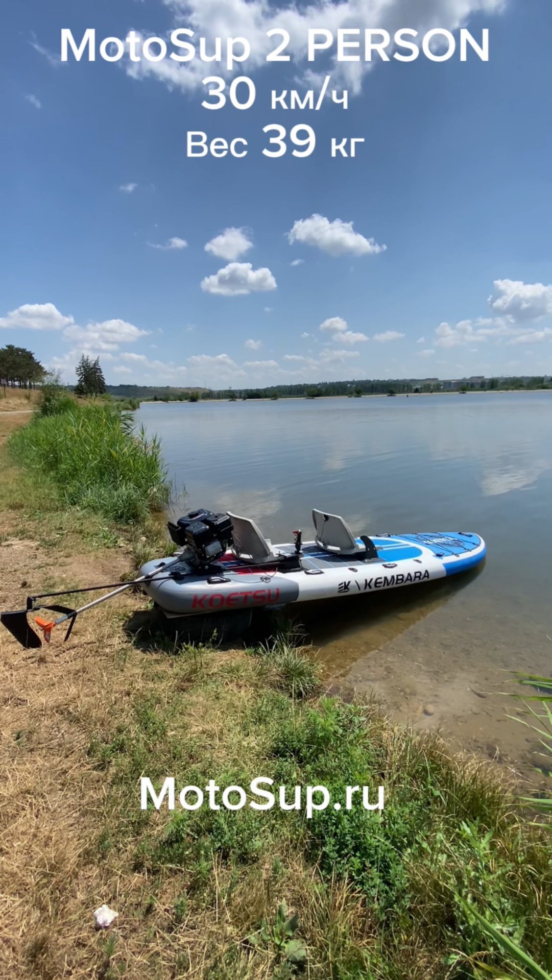 MotoSup 2 PERSON смотреть онлайн