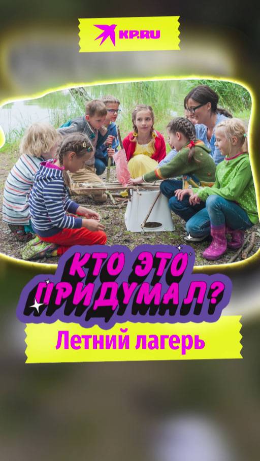 Комсомольская правда