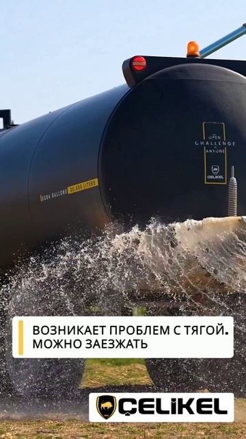 Вакуумная цистерна CELIKEL CRUISER- идеальный разбрасыватель жидких удобрений смотреть онлайн