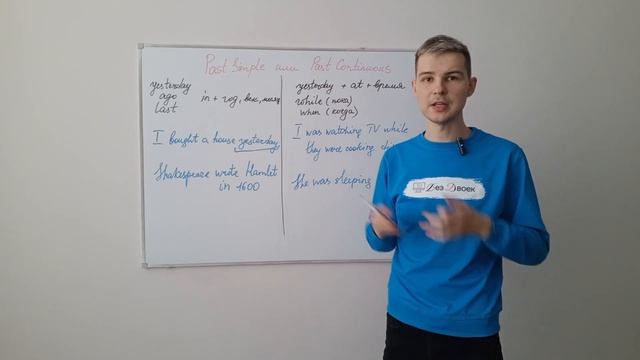 5. Past simple или past continuous. смотреть онлайн