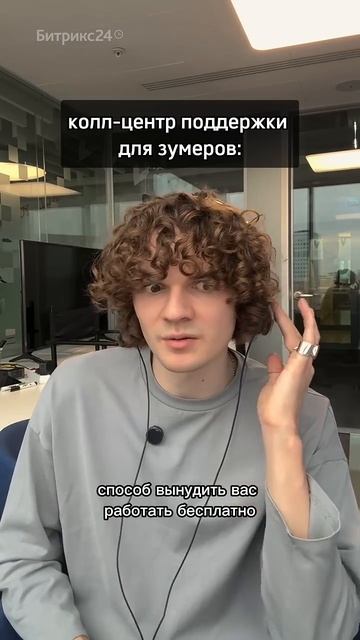 Искуссветнный интеллект в Битрикс24 помогает быстро вспомнить прошлые разговоры с клиентом) смотреть онлайн