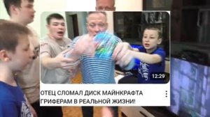 Гриферы украли 77 900 рублей у отца и купили телевизор реальной жизни для Майнкрафта