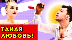 ТАК СЛАДКО У НИХ! Дмитрий АЛИЕВ и Арина АВЕРИНА