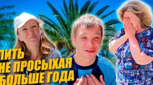 Встречаем закат на пляже с семьей Алеутов.