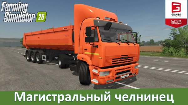FS 25 - Обзор мода тягача КамАЗ-5460 от KOVSH