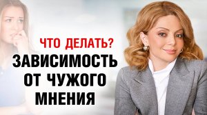 Как перестать ждать одобрения и начать действовать? Лекция психолога Анетты Орловой