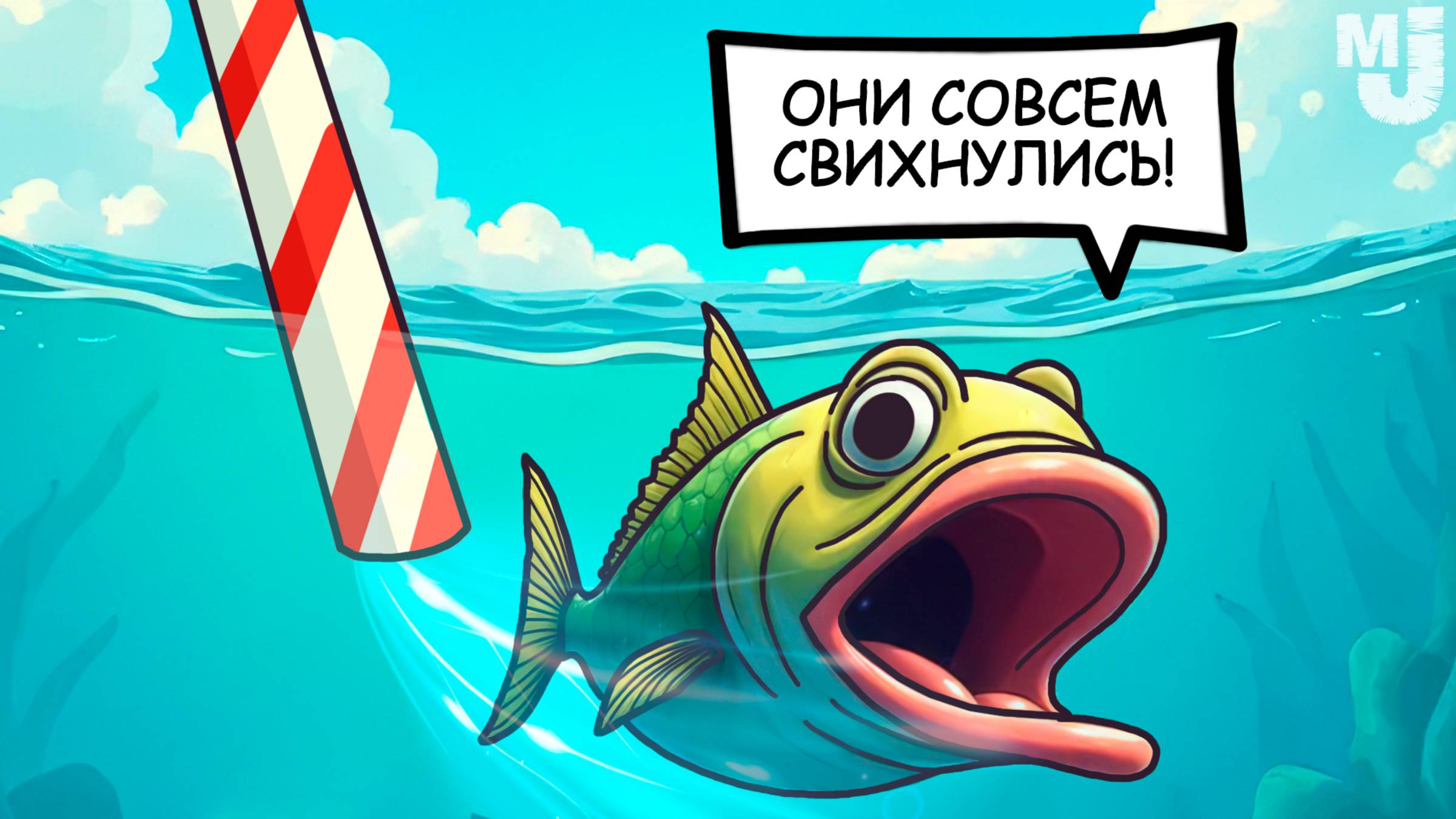 В этой игре нужно засосать всю воду - тайный способ рыбалки ♦ Sip Fisher смотреть онлайн