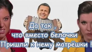 Песня " Матрёшки " от Сергея Горелика . 2025 .