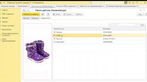 Прайс-лист в 1С по характеристикам (с картинками) для УТ 11.5