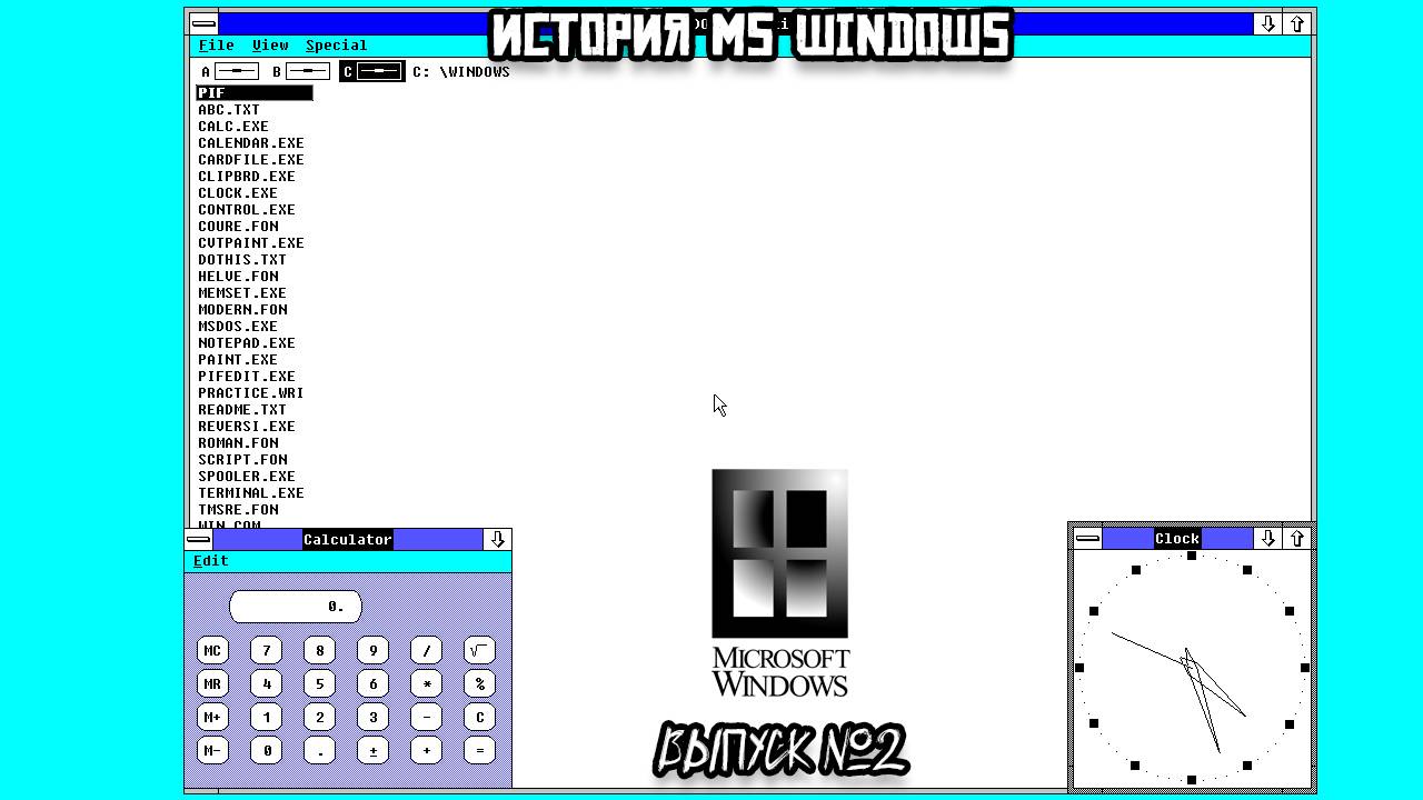 История MS Windows: Microsoft Windows 2.0 смотреть онлайн