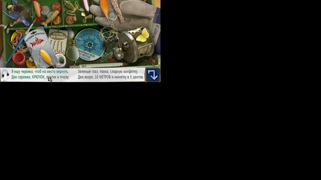 Прохождение игры Искатель Загадки #2 Улов рыбака