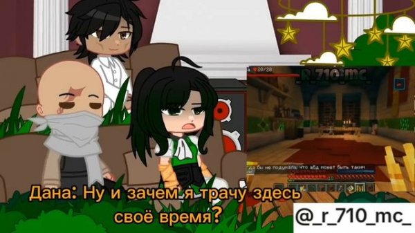 Реакция ТО на Лололошку || Абди, Дана, Бурис || оригинал: Mina_Bas♥️