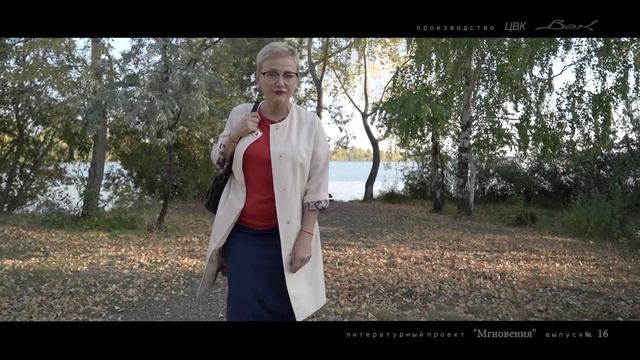 МГНОВЕНИЯ. Выпуск 16. Вера Полозкова «Бернард пишет Эстер...» смотреть онлайн