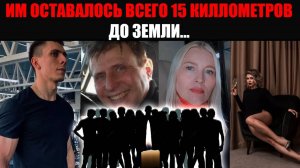 Подробности о погибших в сегодняшней авиакатастрофе под Тындой Годовалая малышка,семья врачей,пилот