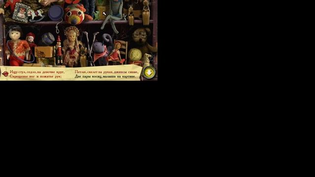 Прохождение игры Искатель Новые приключения в доме с привидениями #2