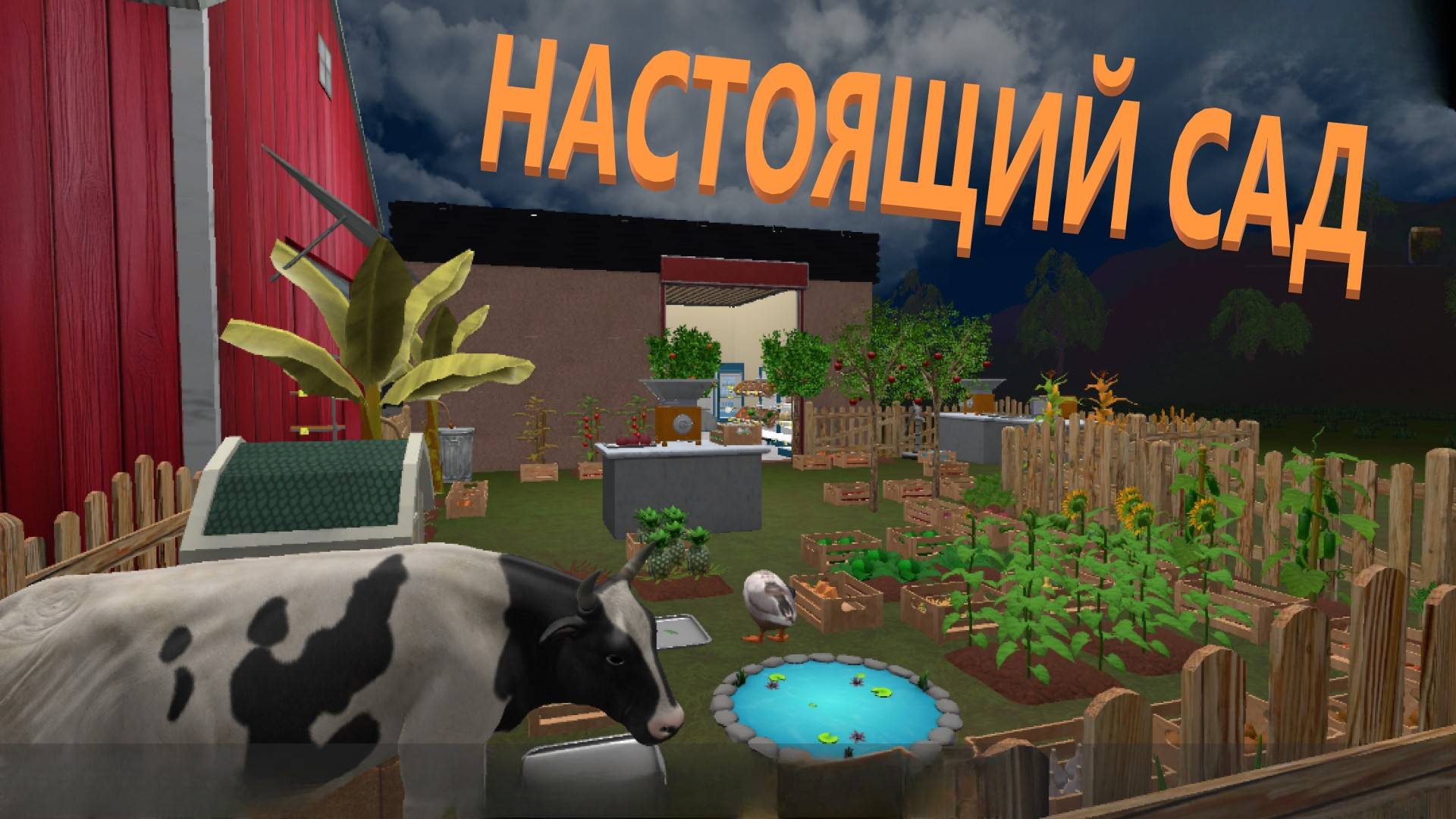 Как правильно ухаживать Farming Supermarket Simulator смотреть онлайн