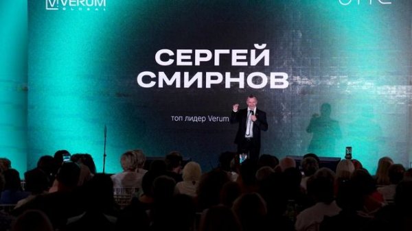 Сергей Смирнов.mp4