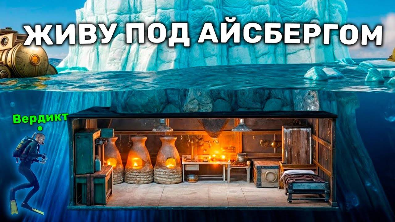 Живу в МВК ДОМЕ ПОД АЙСБЕРГОМ! Самая скрытая база в Раст / Rust
