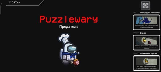 Привет амонг ас! Но это прятки! смотреть онлайн