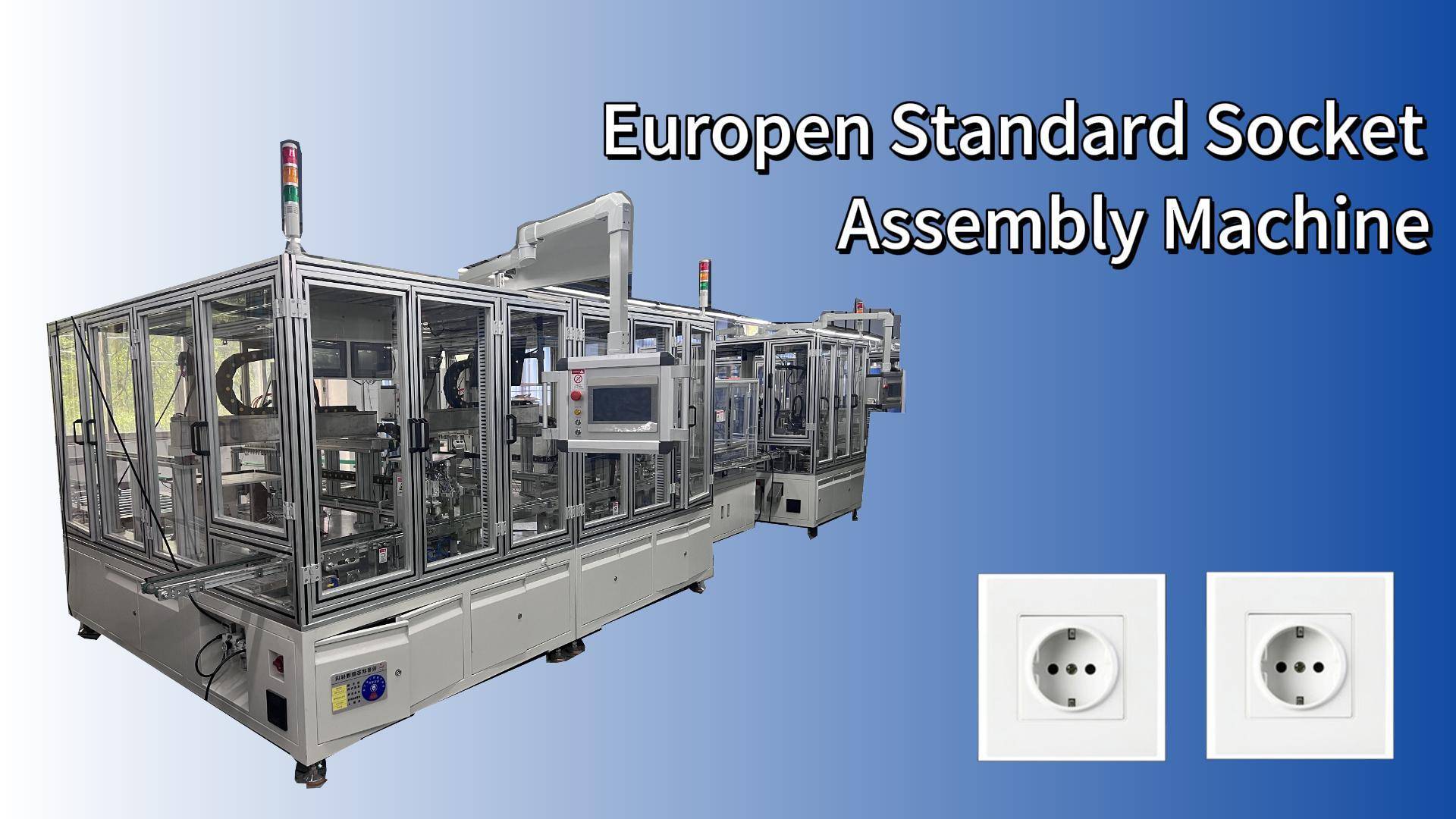 Высокоточное оборудование для сборки евророзеток