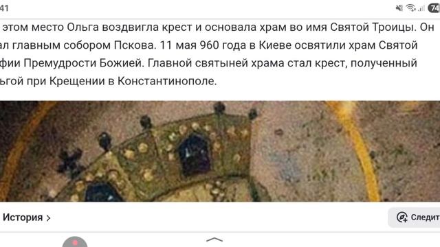 Как погибла княгиня Ольга? смотреть онлайн