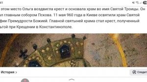 Как погибла княгиня Ольга?