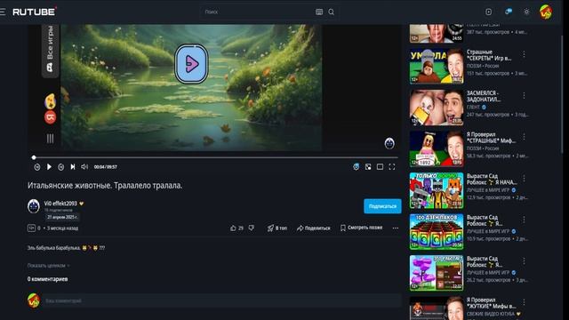 ИГРАЮ В ТЕСТ УКРАДИ БРАИНРОТ смотреть онлайн