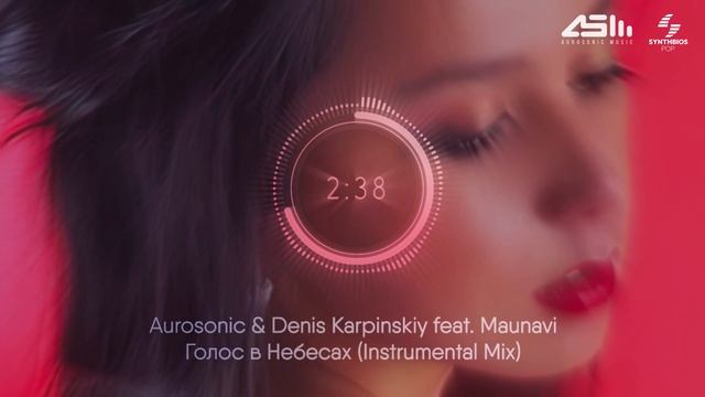 Aurosonic & Denis Karpinskiy feat. Maunavi - Голос в Небесах (Instrumental Mix) [Synthbios POP] смотреть онлайн