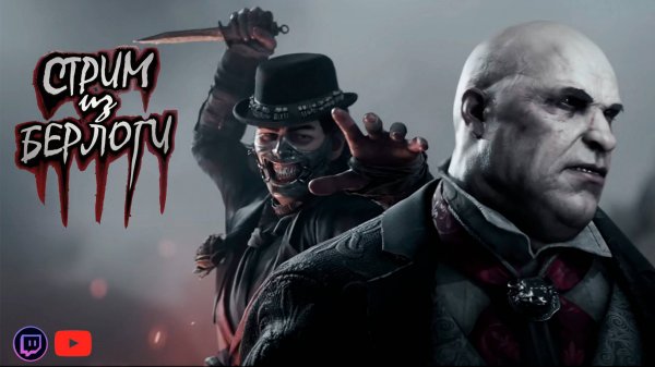 🔴СУДЬЯ 🤠🐻 🤠| Hunt: Showdown 1896